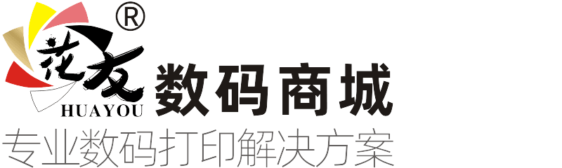 花友数码商城